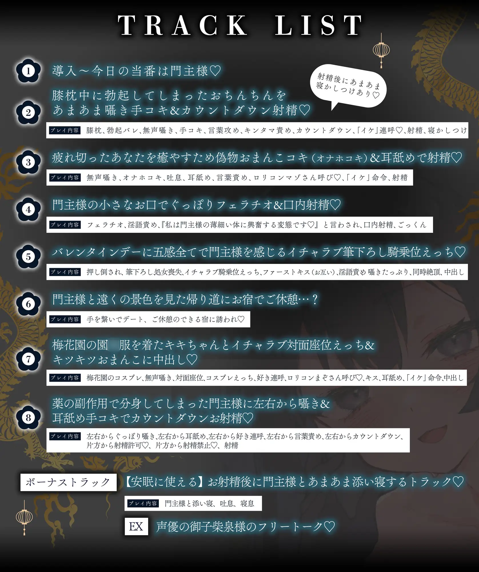 ✅2/28まで限定特典✅【逆転なし×5時間♡】うすほそ門主様にあまあま誘惑されたり筆下ろしされちゃう純愛音声♡【カウントダウン&添い寝♡】 [おいしいおこめ] | DLsite 同人 - R18