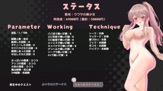 雨瀬みゆを全国大会につれてって！ [50性器S〇X] | DLsite 同人 - R18