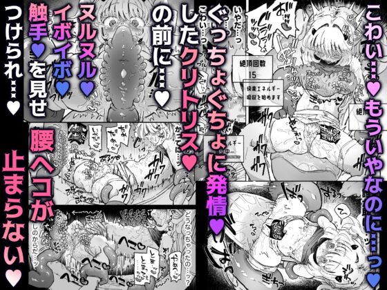 魔法少女終了〜淫魔の装置で強○発情♡〜 [蟻地獄] | DLsite 同人 - R18