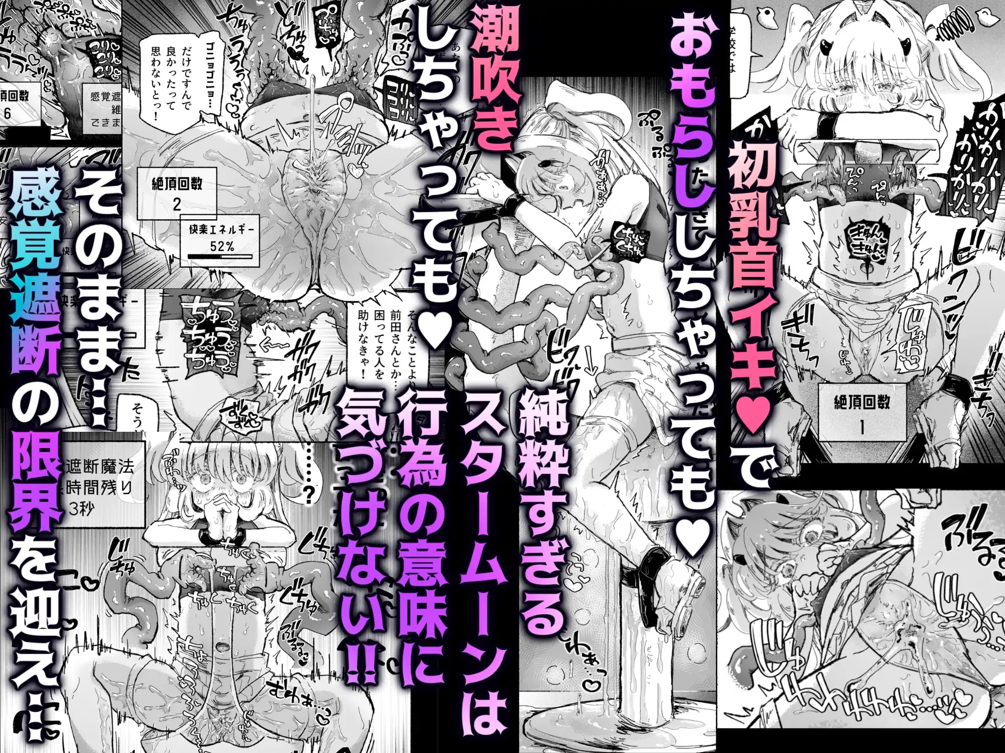 魔法少女終了〜淫魔の装置で強○発情♡〜 [蟻地獄] | DLsite 同人 - R18