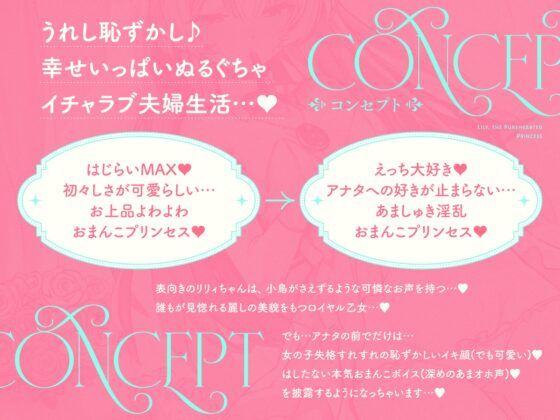 ✅3/2まで限定声優特典!✅【無料公開中→イクイク動画♡】幼妻口/リ/オホ♡プリンセス〜アナタしゅきしゅき♡新婚あまあま調教&いちゃラブ孕ませえっちするお話♪〜 [リリムワークス/兎月りりむ。] | DLsite 同人 - R18