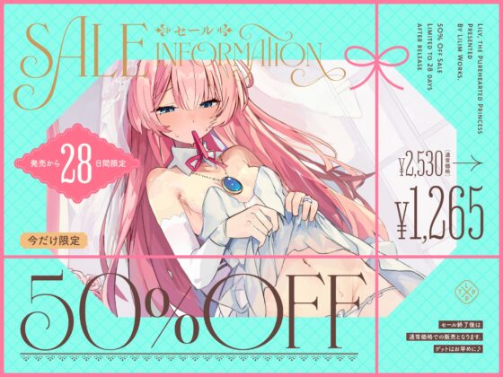 ✅3/2まで限定声優特典!✅【無料公開中→イクイク動画♡】幼妻口/リ/オホ♡プリンセス〜アナタしゅきしゅき♡新婚あまあま調教&いちゃラブ孕ませえっちするお話♪〜 [リリムワークス/兎月りりむ。] | DLsite 同人 - R18