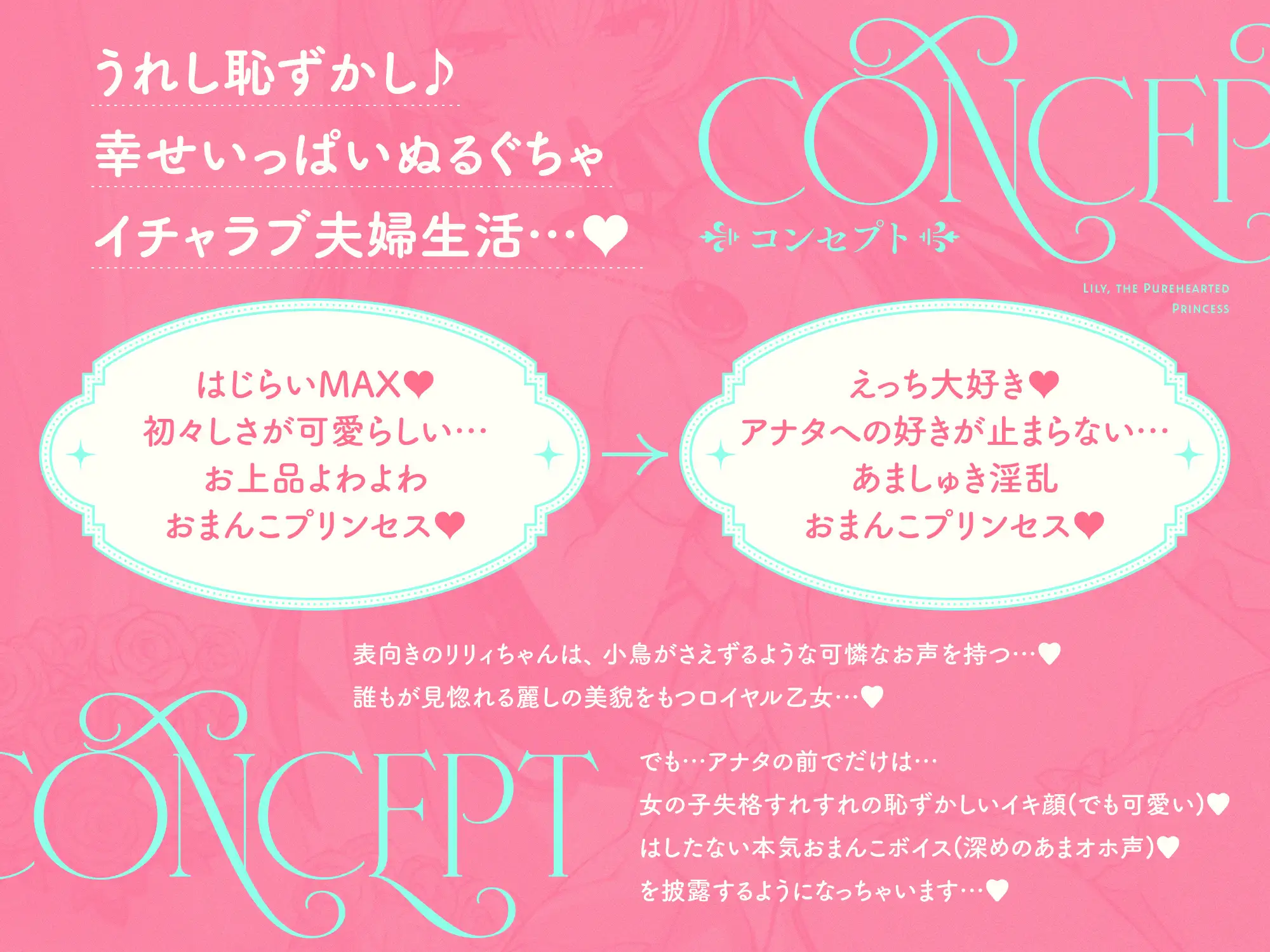 ✅3/2まで限定声優特典!✅【無料公開中→イクイク動画♡】幼妻口/リ/オホ♡プリンセス〜アナタしゅきしゅき♡新婚あまあま調教&いちゃラブ孕ませえっちするお話♪〜 [リリムワークス/兎月りりむ。] | DLsite 同人 - R18