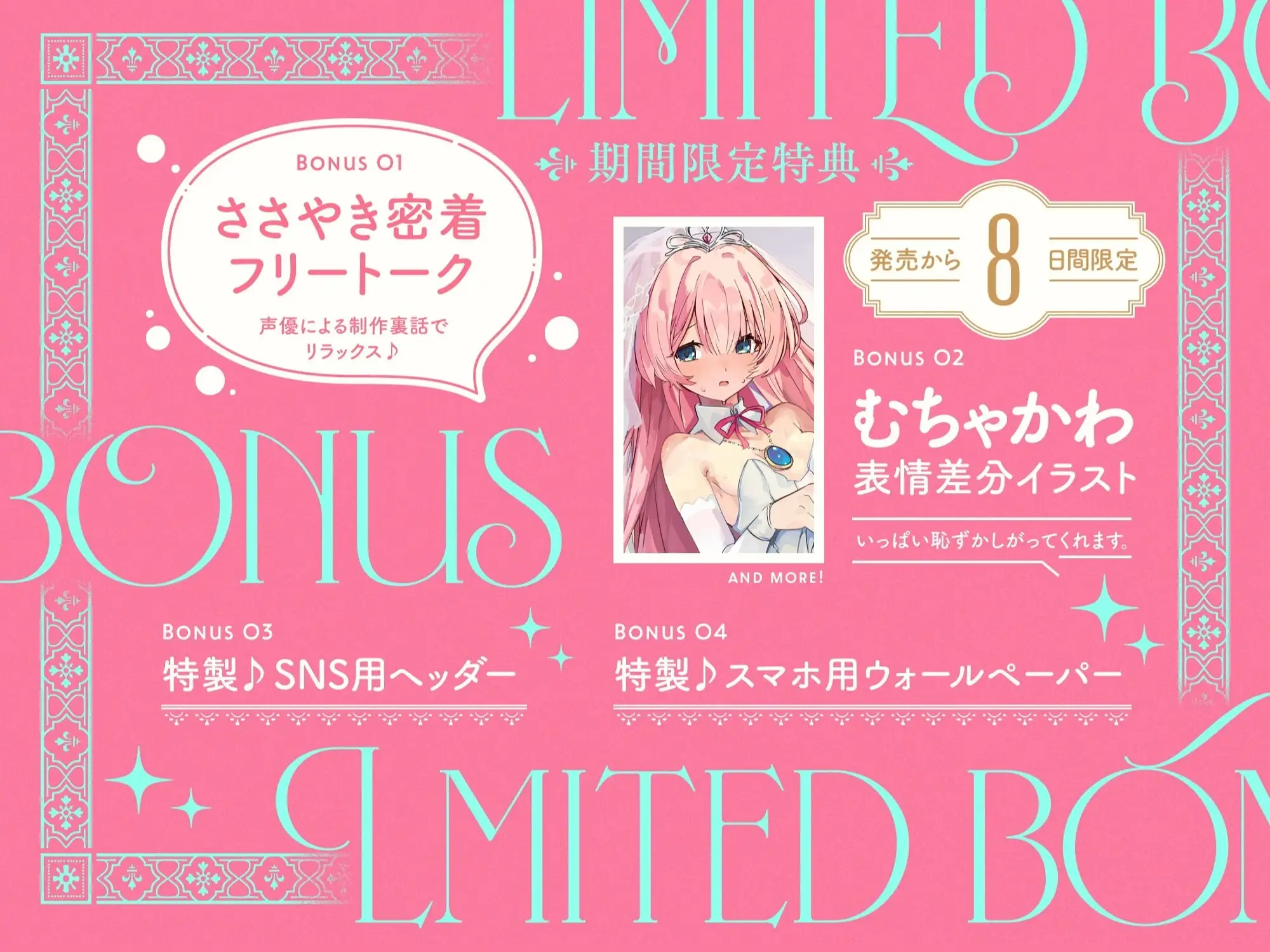 ✅3/2まで限定声優特典!✅【無料公開中→イクイク動画♡】幼妻口/リ/オホ♡プリンセス〜アナタしゅきしゅき♡新婚あまあま調教&いちゃラブ孕ませえっちするお話♪〜 [リリムワークス/兎月りりむ。] | DLsite 同人 - R18