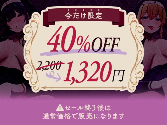 【悩みがある夜に聞いてほしい】爆乳シスター姉妹がおちんぽシゴきながら悩みを親身に聞いてくれるお話 [のの庵] | DLsite 同人 - R18