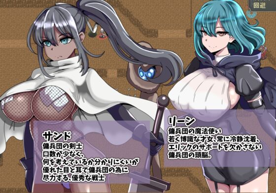 エリック傭兵団～寝取られていく仲間たち～ [ワンドワンド] | DLsite 同人 - R18