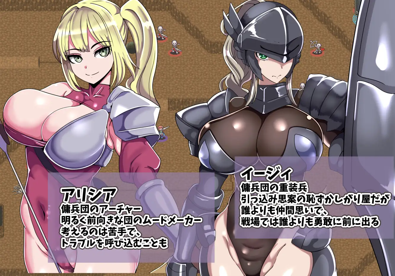 エリック傭兵団～寝取られていく仲間たち～ [ワンドワンド] | DLsite 同人 - R18