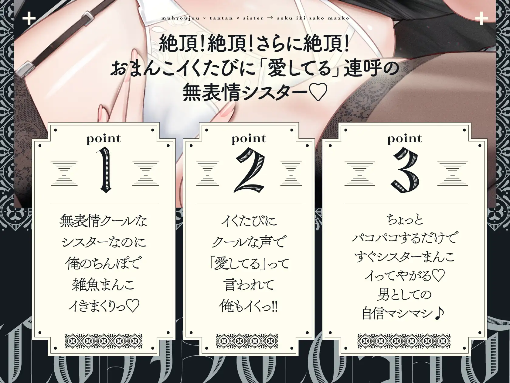 【14日間限定購入特典EXトラックつき】無表情×淡々×シスター→なのに即イキ雑魚まんこ♡ ～まんこイくときは「愛してる」って言えっ!!って調教済み♪～ [UZMR] | DLsite 同人 - R18