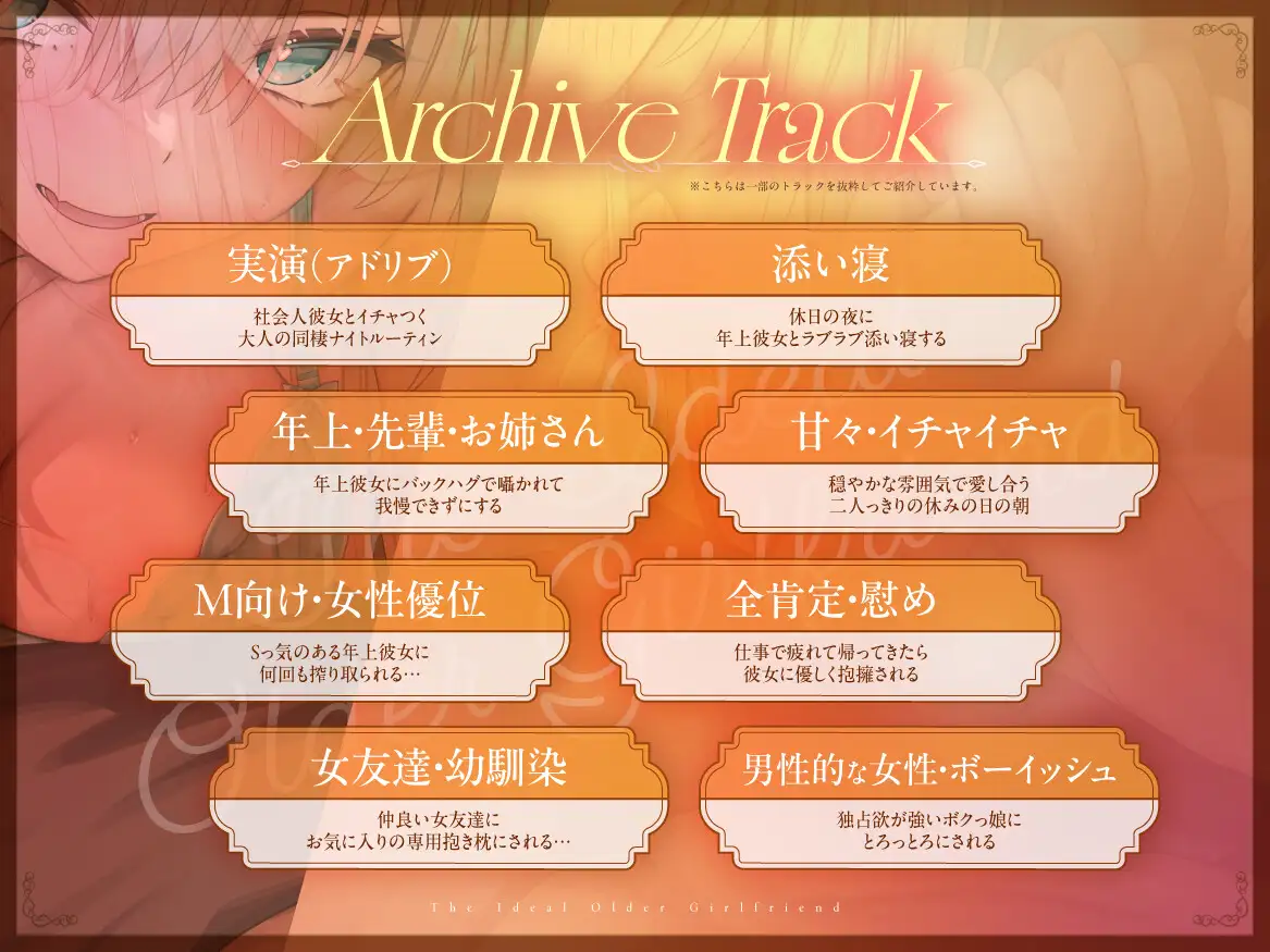 【KU100】理想の年上彼女。【82時間収録】 [沢城懐] | DLsite 同人 - R18