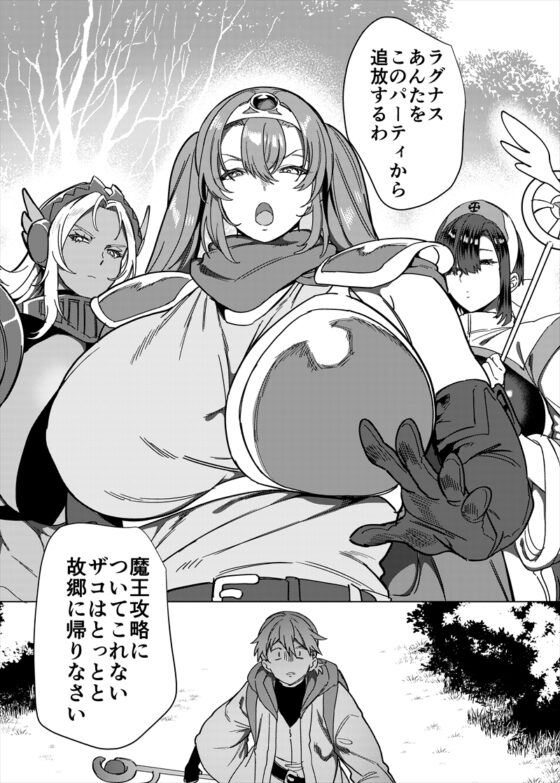 パーティ追放されたTSサキュバスさんは復讐に失敗する [ホークビット] | DLsite 同人 - R18