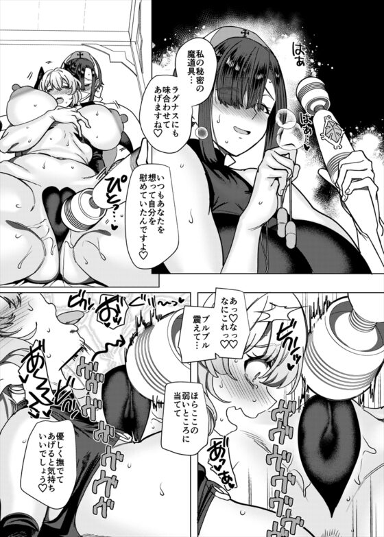 パーティ追放されたTSサキュバスさんは復讐に失敗する [ホークビット] | DLsite 同人 - R18