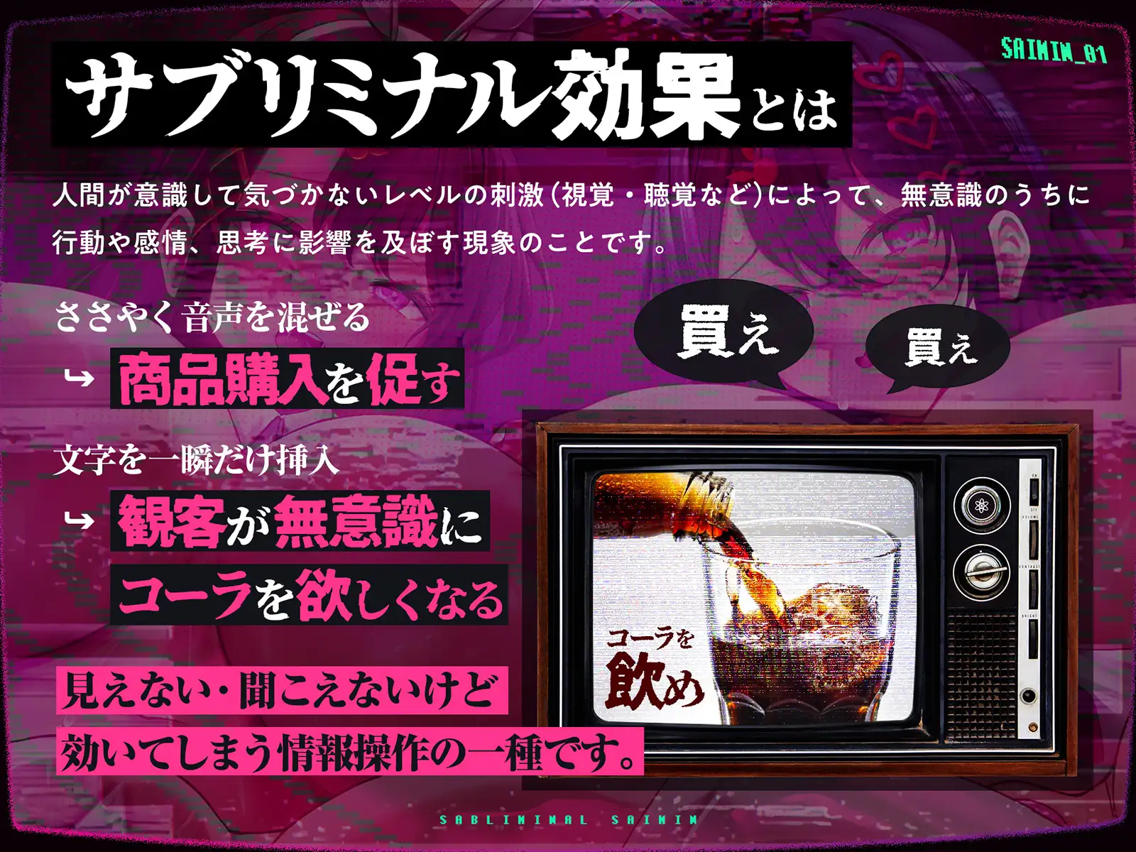 【Live2D動画】気がついたらイッているサブリミナル催○～脳の一番深いところでず～っとイキっぱなし～【深層レ○プ】 [空心菜館] | DLsite 同人 - R18