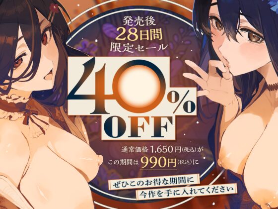 【本当に深い「極」深耳奥舐め】壁穴耳舐め専門「耳犯し亭」へようこそ～耳奥舐めに特化したドスケベ耳舐め嬢×2による極上耳奥舐め性感サービス～ [J〇ほんぽ] | DLsite 同人 - R18