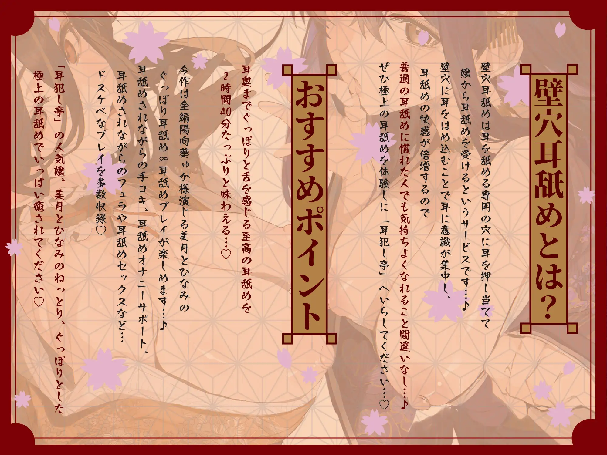 【本当に深い「極」深耳奥舐め】壁穴耳舐め専門「耳犯し亭」へようこそ～耳奥舐めに特化したドスケベ耳舐め嬢×2による極上耳奥舐め性感サービス～ [J〇ほんぽ] | DLsite 同人 - R18