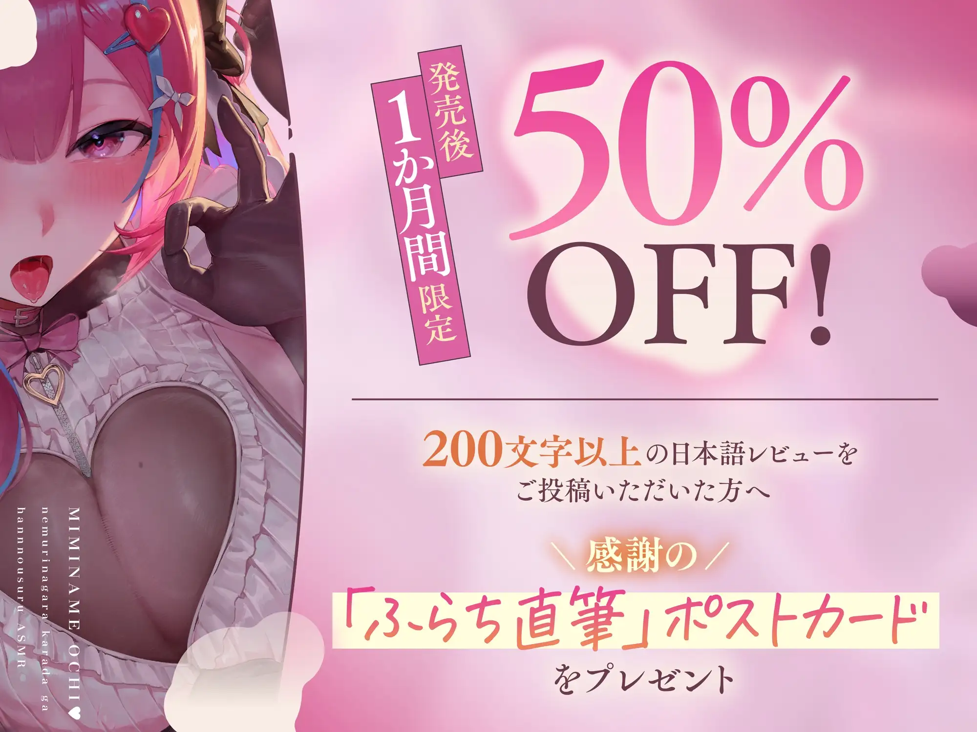 【4時間超】マイク直接耳舐め特化 耳舐め堕ち♡ 眠りながら身体が反応するASMR [ゆめスペシャル『ないとどりーみん』] | DLsite 同人 - R18