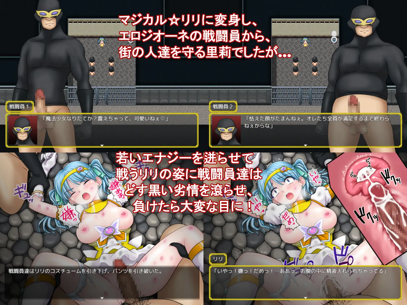 魔法少女マジカル☆リリ [タランボ] | DLsite 同人 - R18