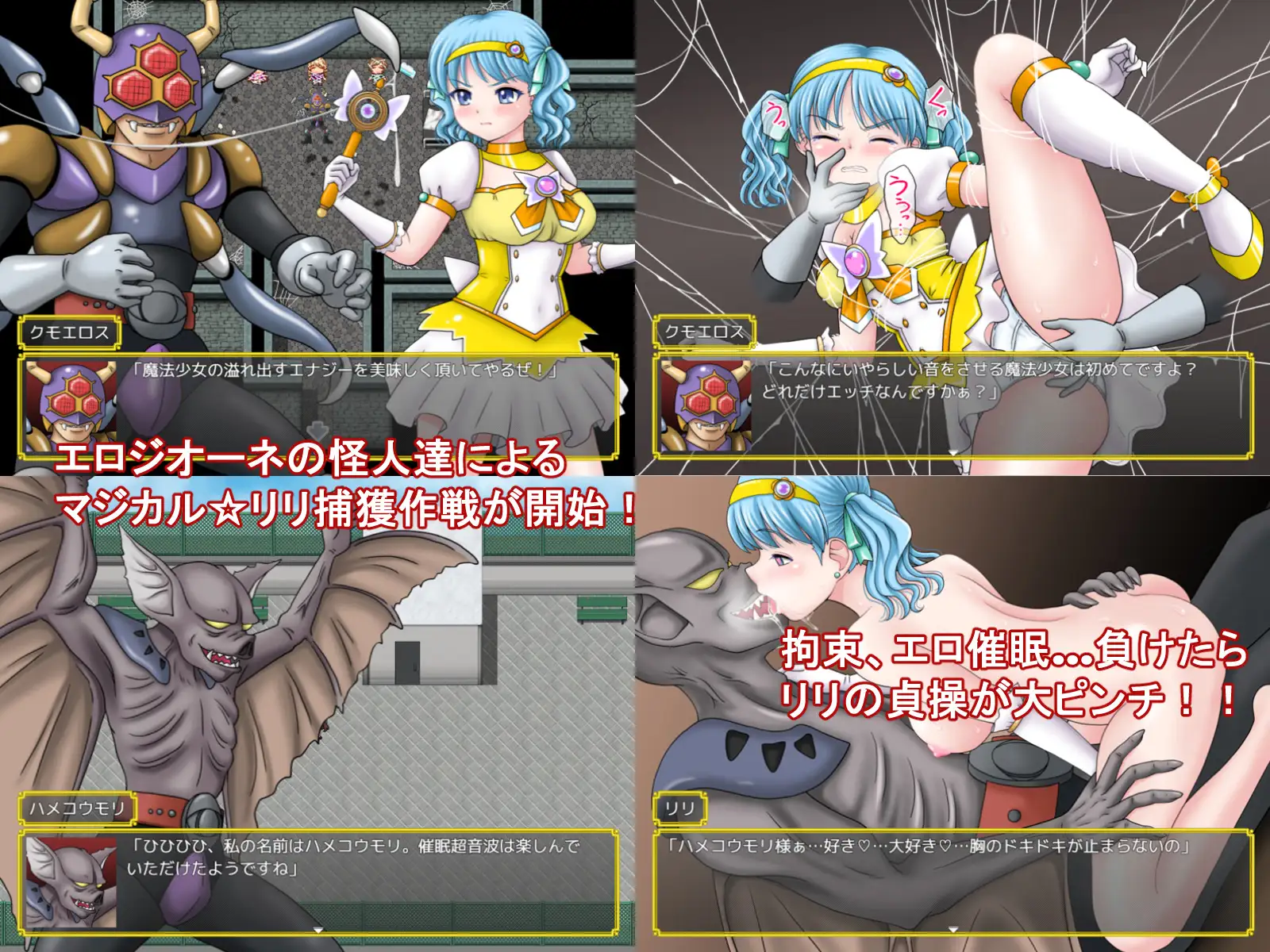 魔法少女マジカル☆リリ [タランボ] | DLsite 同人 - R18