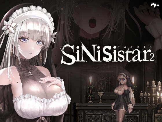 シニシスタ2 SiNiSistar2 [ウー] | DLsite 同人 - R18