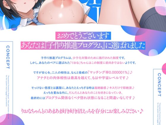 【マッチング率0.000001%】相性抜群えっち確定