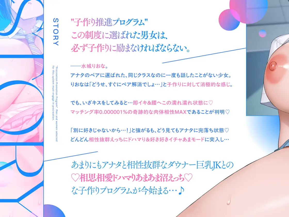 【マッチング率0.000001%】相性抜群えっち確定