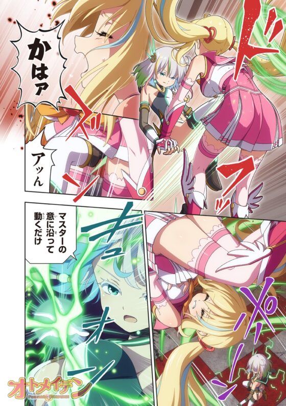 ピュアソルジャー・オトメイデン #12. 終焉のゼロ [I-Rabi] | DLsite 同人 - R18