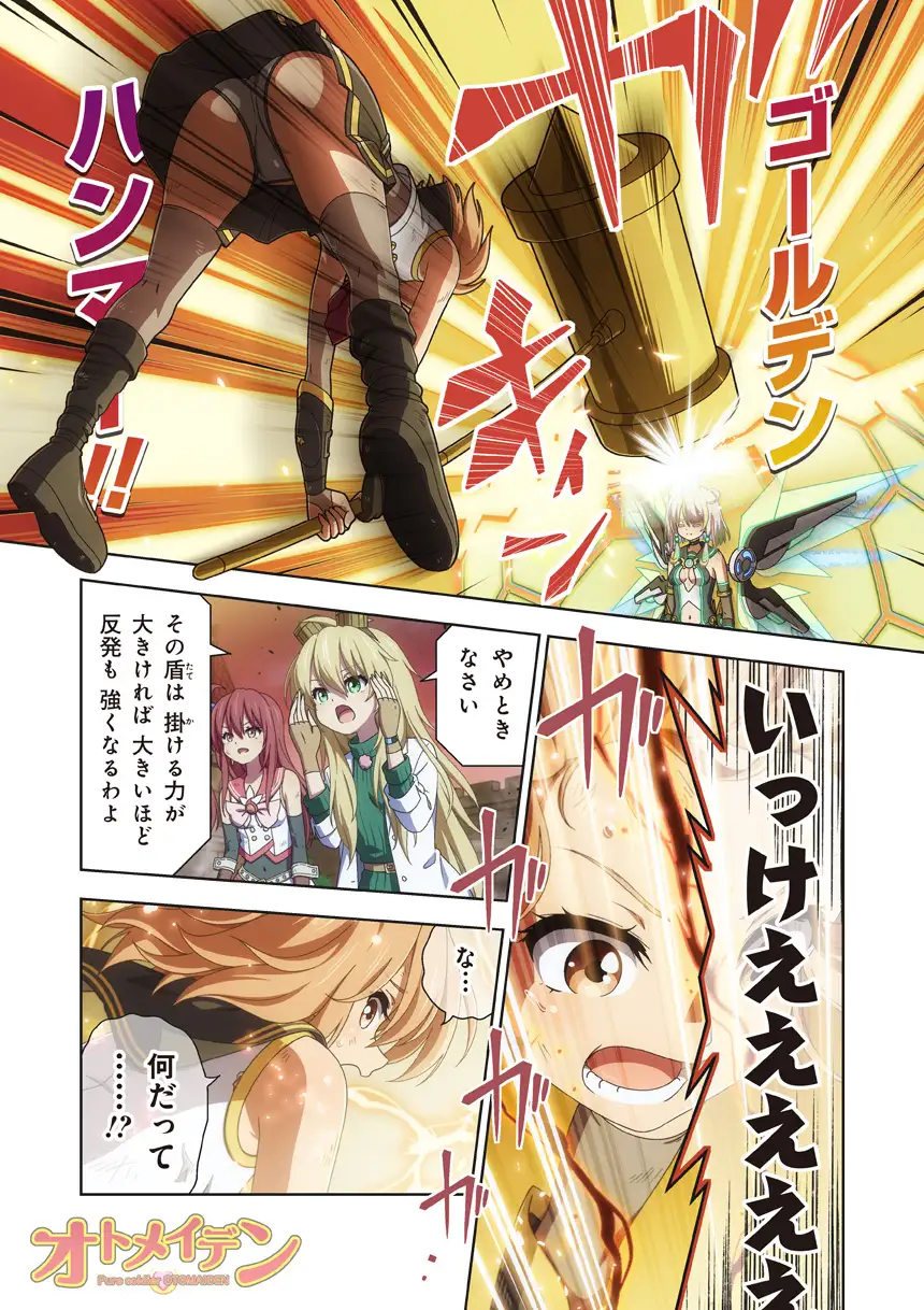 ピュアソルジャー・オトメイデン #12. 終焉のゼロ [I-Rabi] | DLsite 同人 - R18