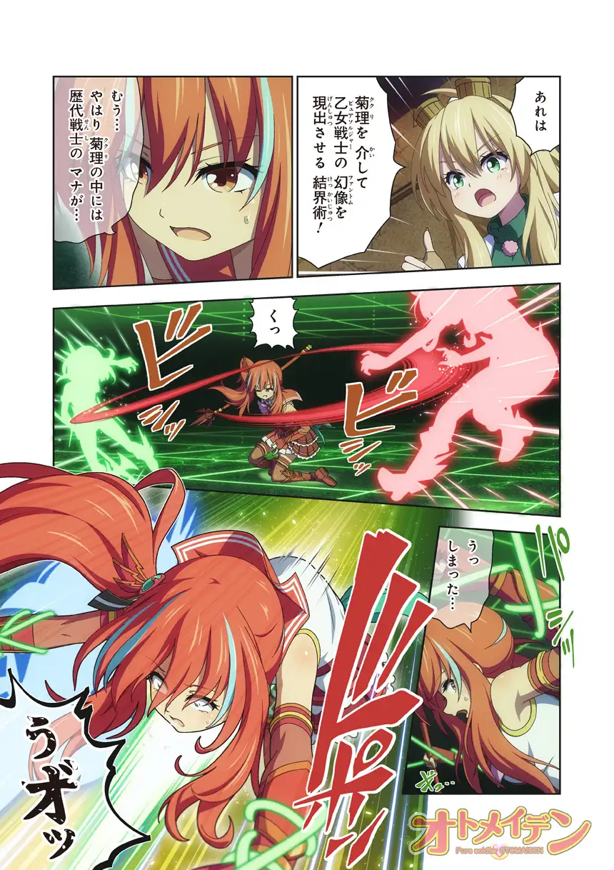 ピュアソルジャー・オトメイデン #12. 終焉のゼロ [I-Rabi] | DLsite 同人 - R18