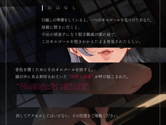 禁忌 タブー あなたの頭の中に封じ込まれた危険な記憶……。その記憶を解き放つ [ふぇち部] | DLsite 同人 - R18