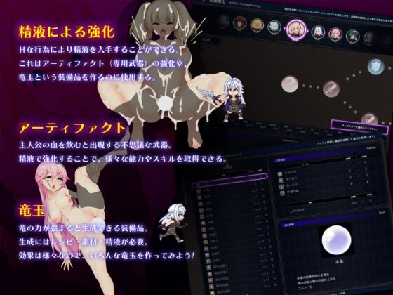 ドラゴンブラッド～竜の呪いと精液で神に復讐を誓うRPG～ [あせろら] | DLsite 同人 - R18