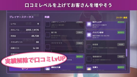 マッサージ店運営 おさわりシミュレーション RELAMAX [まかない袋] | DLsite 同人 - R18