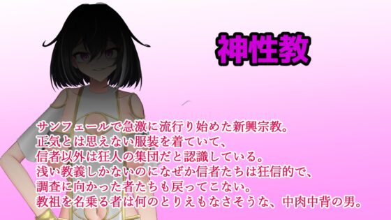 聖騎士リオラ 無様宗教洗脳に堕つ [有機野菜畑] | DLsite 同人 - R18