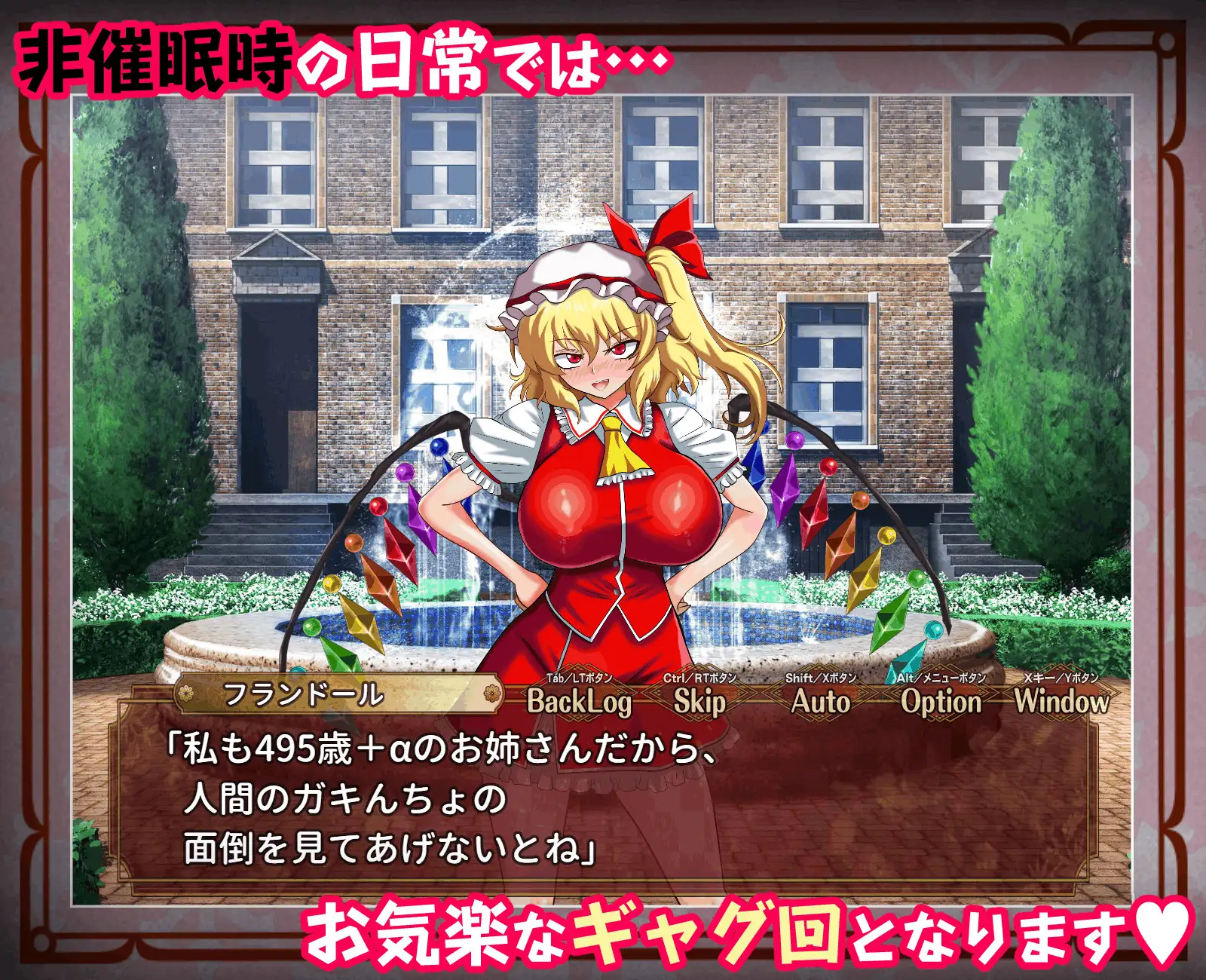 征服 催○紅魔館 [激悪スタジオ] | DLsite 同人 - R18