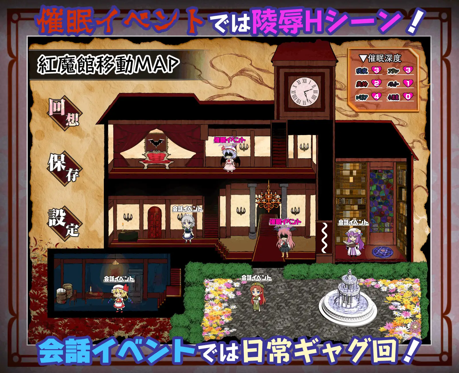 征服 催○紅魔館 [激悪スタジオ] | DLsite 同人 - R18