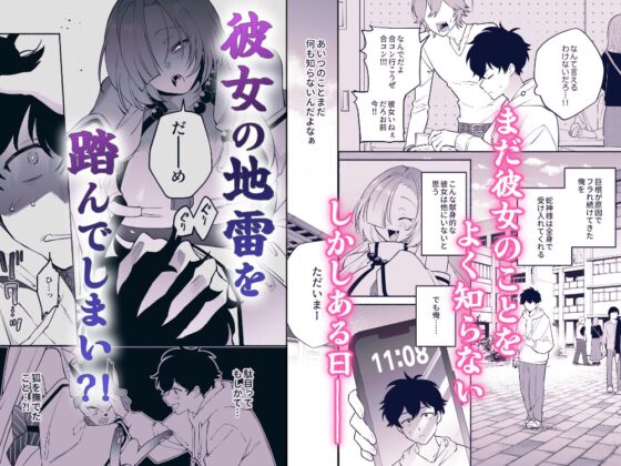 蛇神様に魅入られて2 [桃祭] | DLsite 同人 - R18