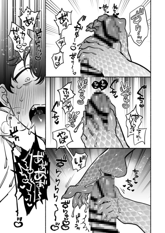 蛇神様に魅入られて2 [桃祭] | DLsite 同人 - R18