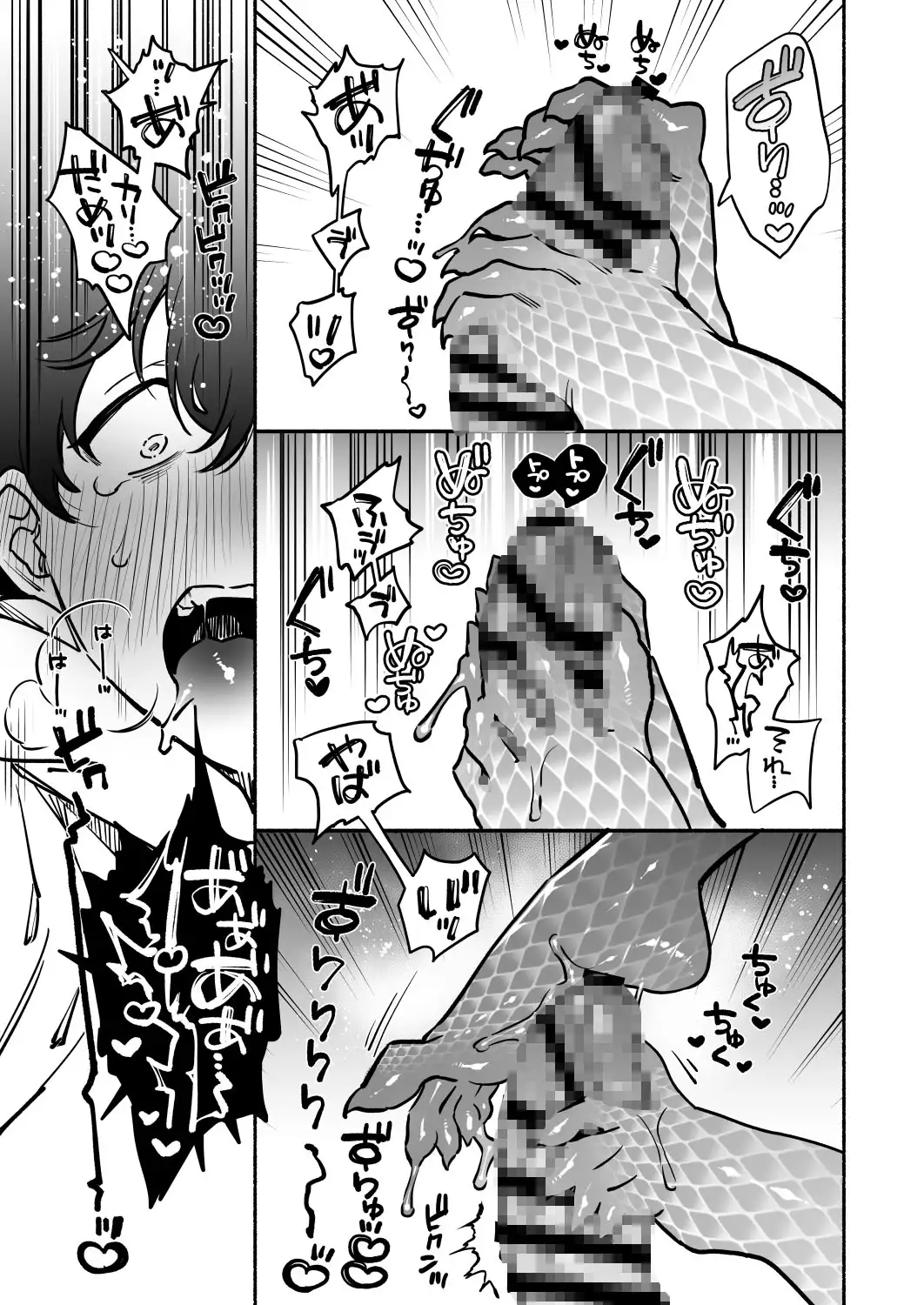 蛇神様に魅入られて2 [桃祭] | DLsite 同人 - R18