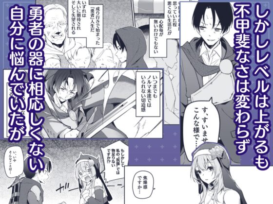 ▼勇者レベルアップでシスターから祝福をII [準特注くろますく] | DLsite 同人 - R18