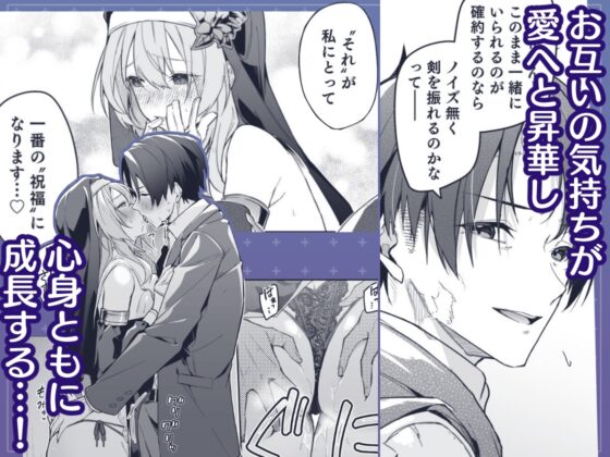 ▼勇者レベルアップでシスターから祝福をII [準特注くろますく] | DLsite 同人 - R18