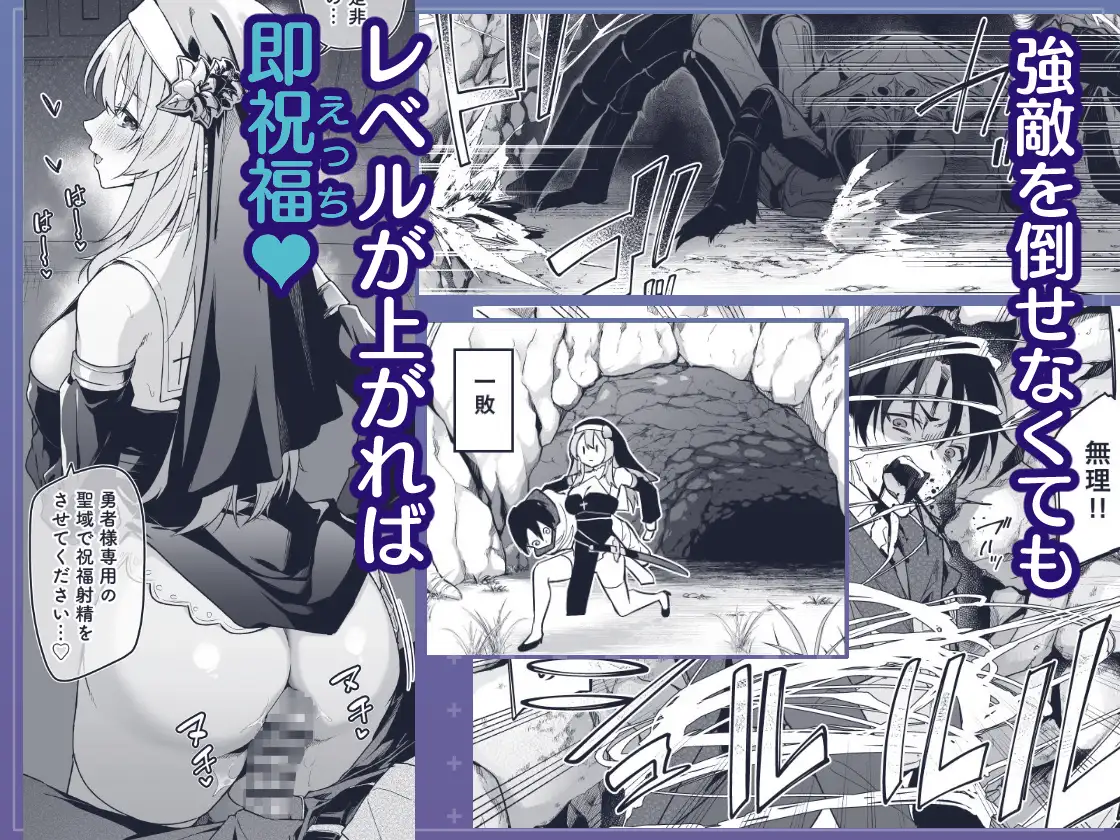 ▼勇者レベルアップでシスターから祝福をII [準特注くろますく] | DLsite 同人 - R18