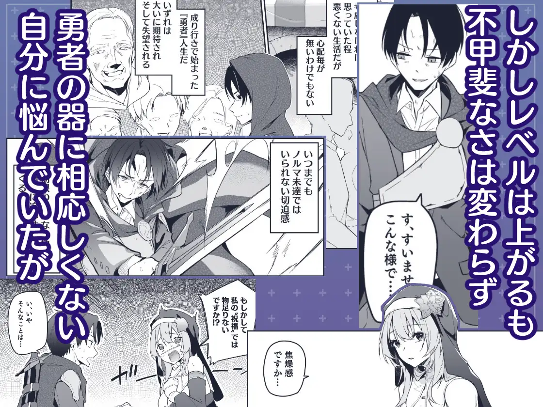 ▼勇者レベルアップでシスターから祝福をII [準特注くろますく] | DLsite 同人 - R18