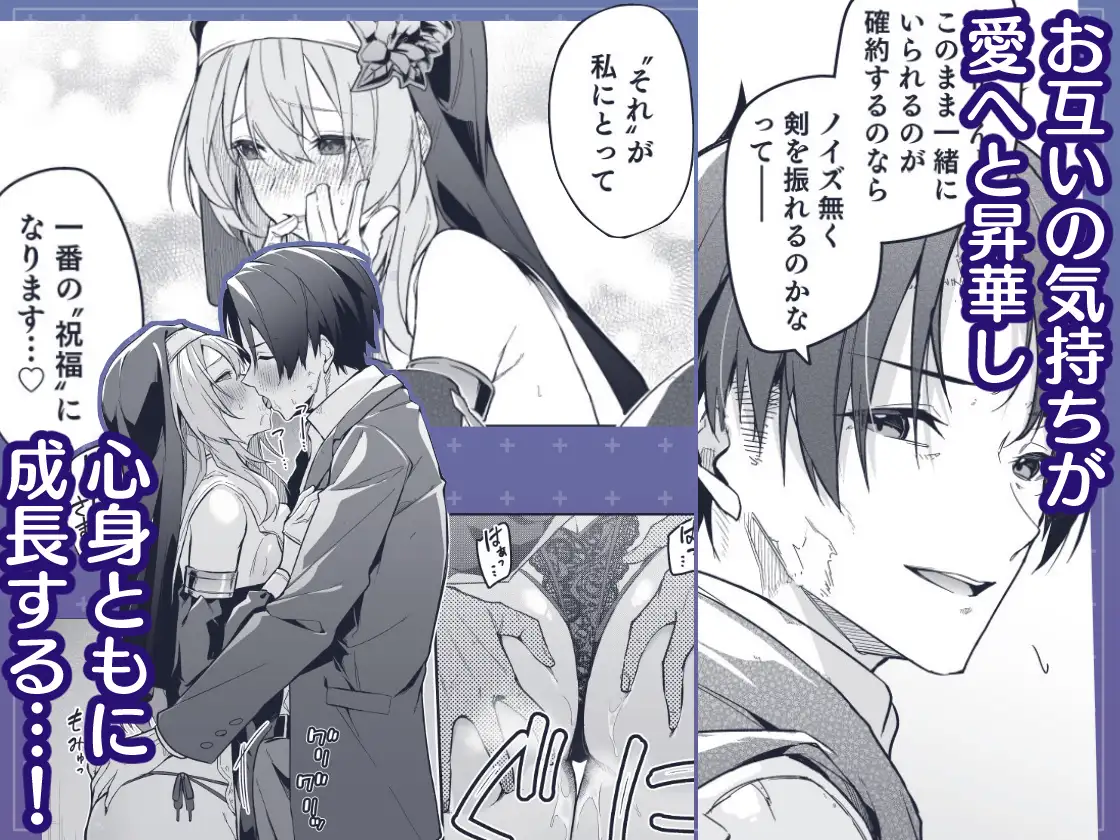 ▼勇者レベルアップでシスターから祝福をII [準特注くろますく] | DLsite 同人 - R18