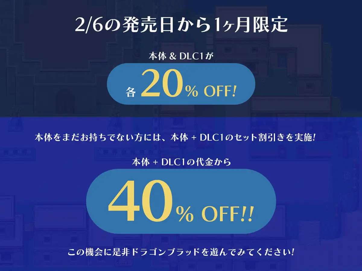 ドラゴンブラッド追加DLC1 [あせろら] | DLsite 同人 - R18