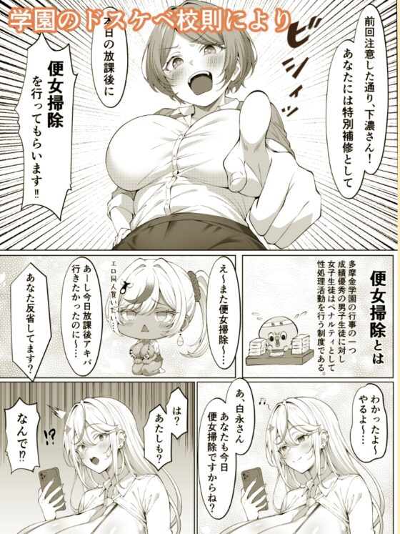 デカチンふたなりギャル〜鈴々ちゃんの痴日常〜 [びゅるるん★養鶏場] | DLsite 同人 - R18