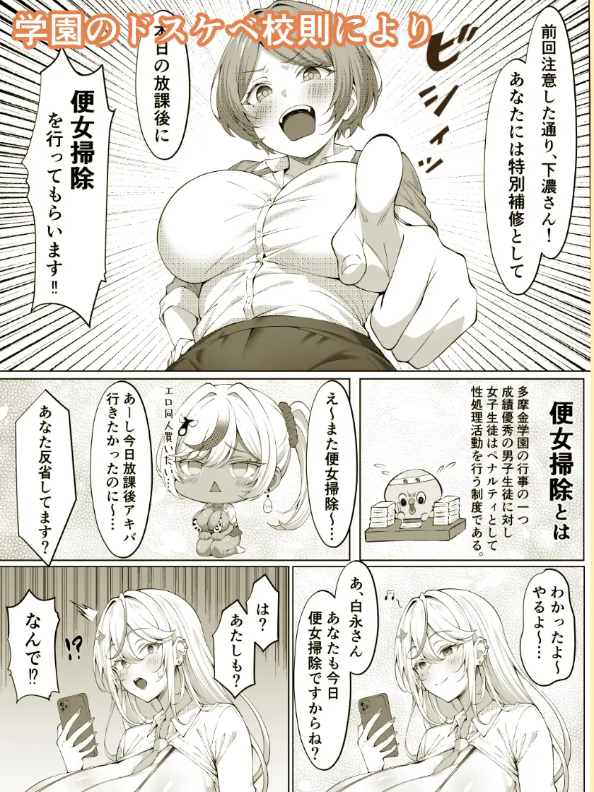 デカチンふたなりギャル〜鈴々ちゃんの痴日常〜 [びゅるるん★養鶏場] | DLsite 同人 - R18