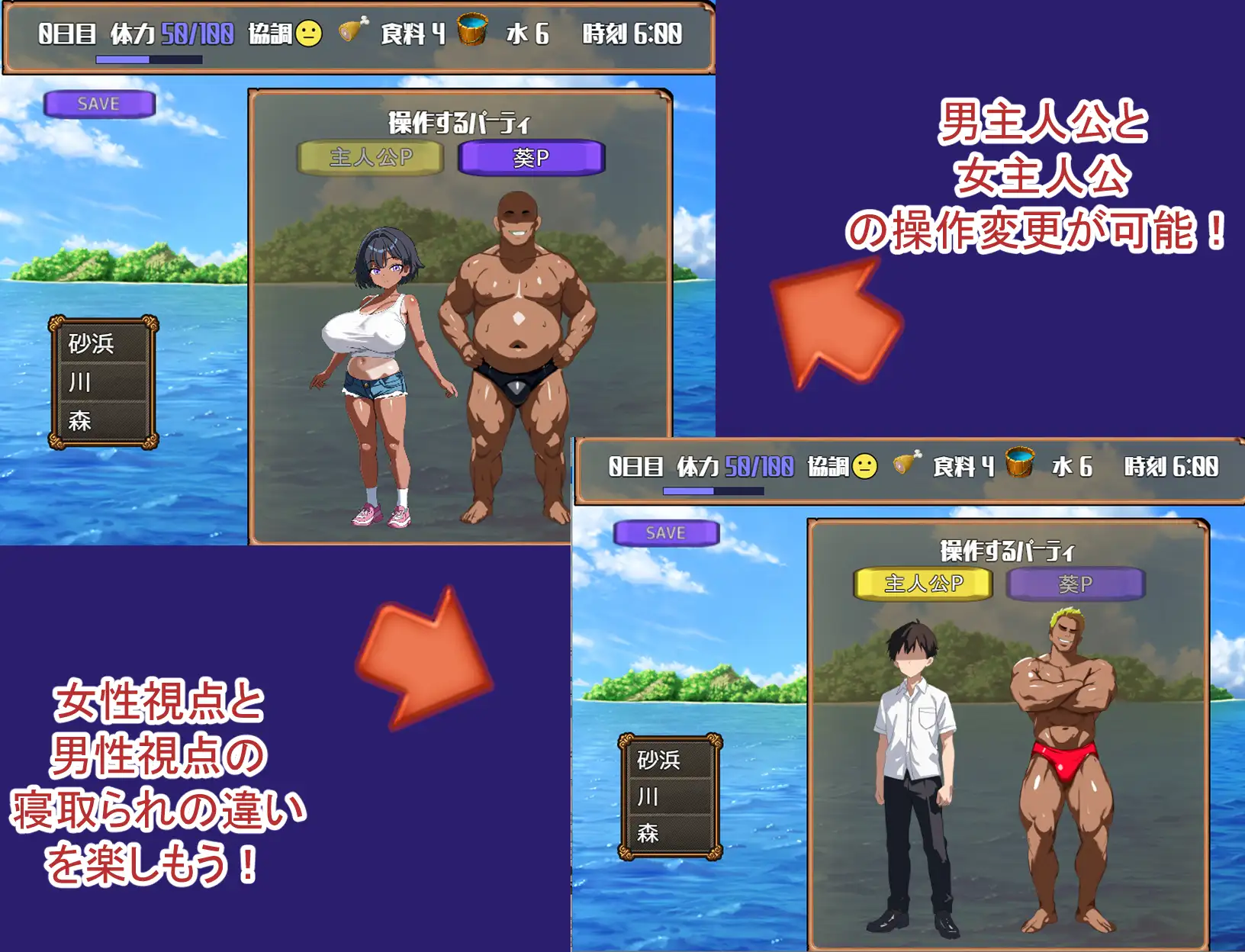 無人島で幼馴染は男達に寝取られる [おーそどっくす] | DLsite 同人 - R18