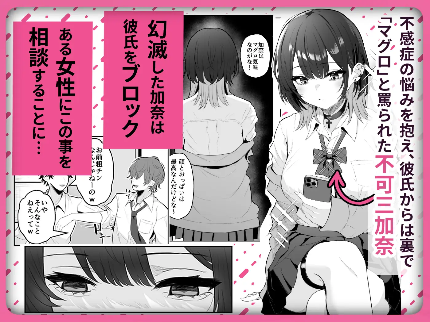 性感開発クリニック〜感じないギャルが乳首責めでトロ顔でイキ狂うまで〜 [くろしばすこ] | DLsite 同人 - R18