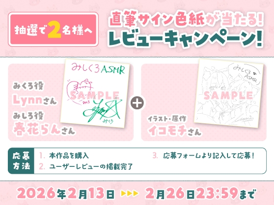 【14日間限定5大特典】ネコミミ双子が懐きすぎて困っちゃう♡ASMR【CV:春花らん・Lynn】 [アンコロール] | DLsite 同人 - R18