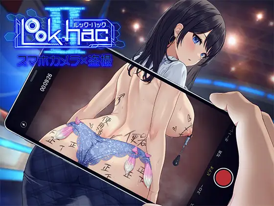 LOOK.hacII -ルック・ハックII- [たわわデリバリー] | DLsite 同人 - R18