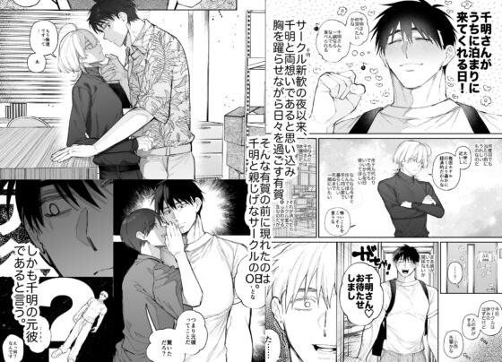 やきもち後輩有賀くん [yokomope] | DLsite がるまに