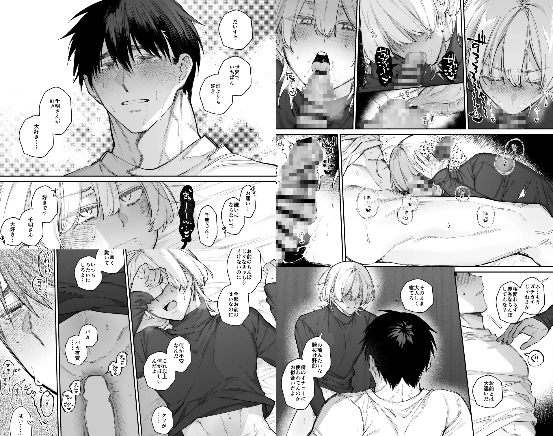 やきもち後輩有賀くん [yokomope] | DLsite がるまに